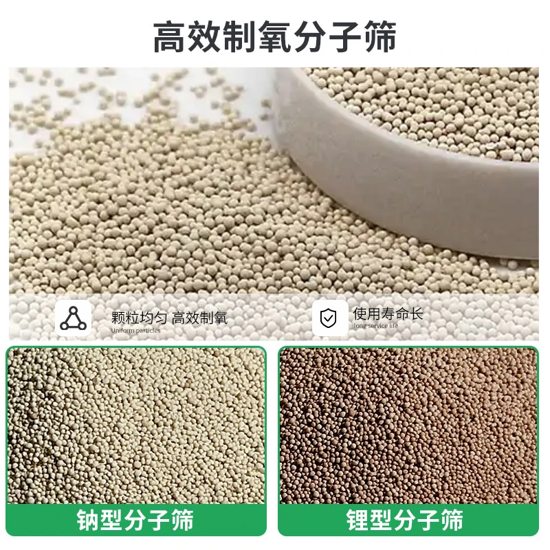 ?制氧机分子筛:年轻人的「氧气制造机」