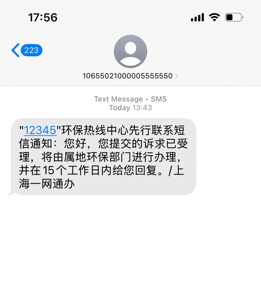 呼吁大家去随申办反应上海毒空气