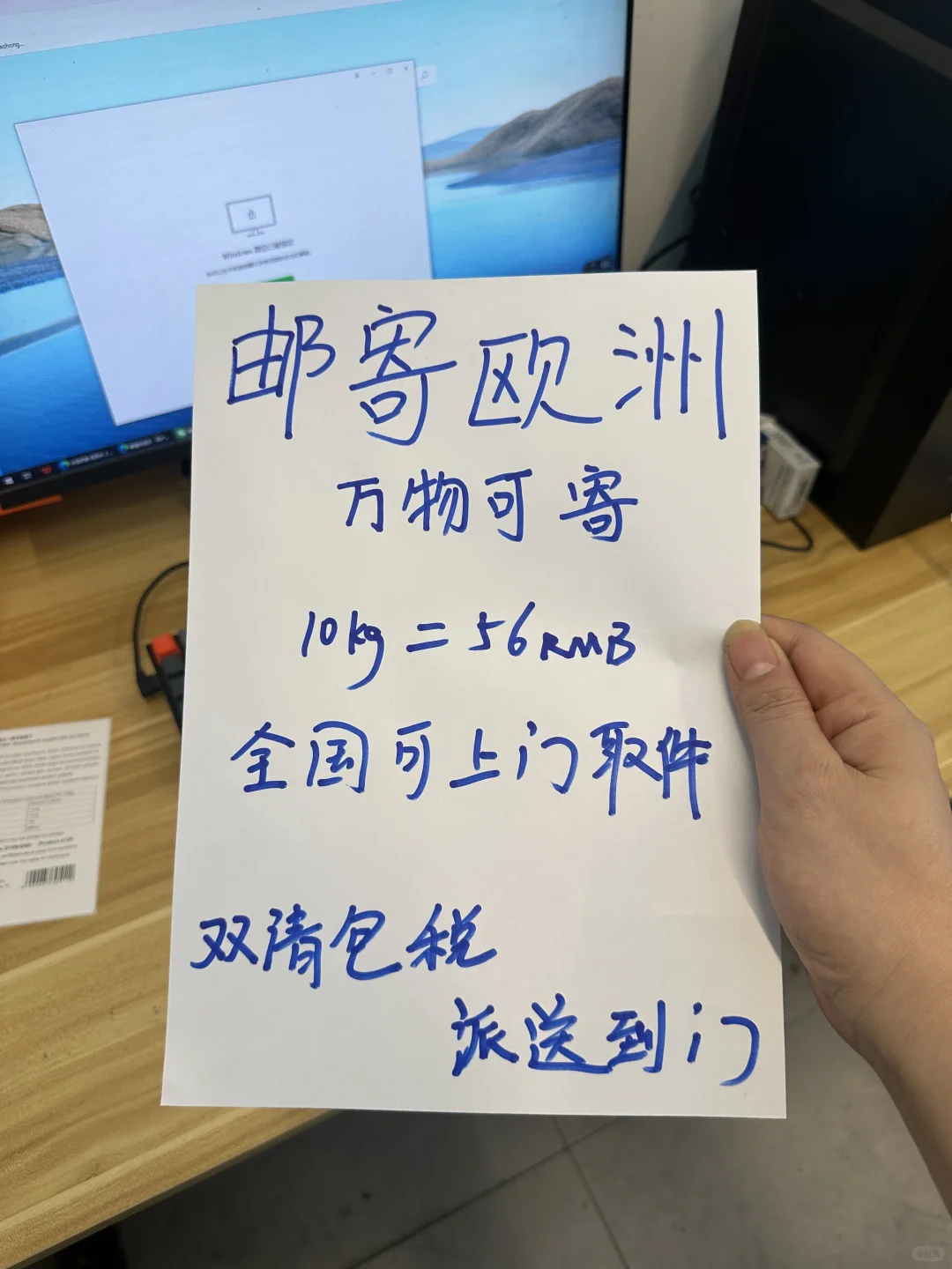 中国??邮寄欧洲，双清包税到门，价格透明！