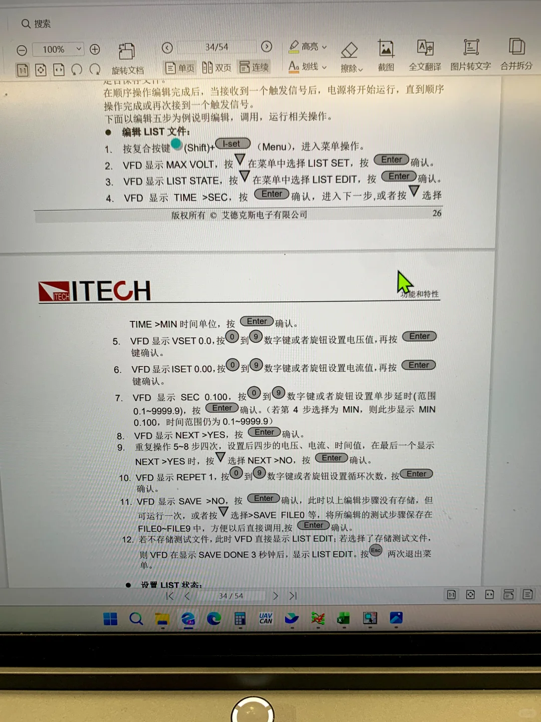 硬测工程师｜六张图教你学会使用电源！