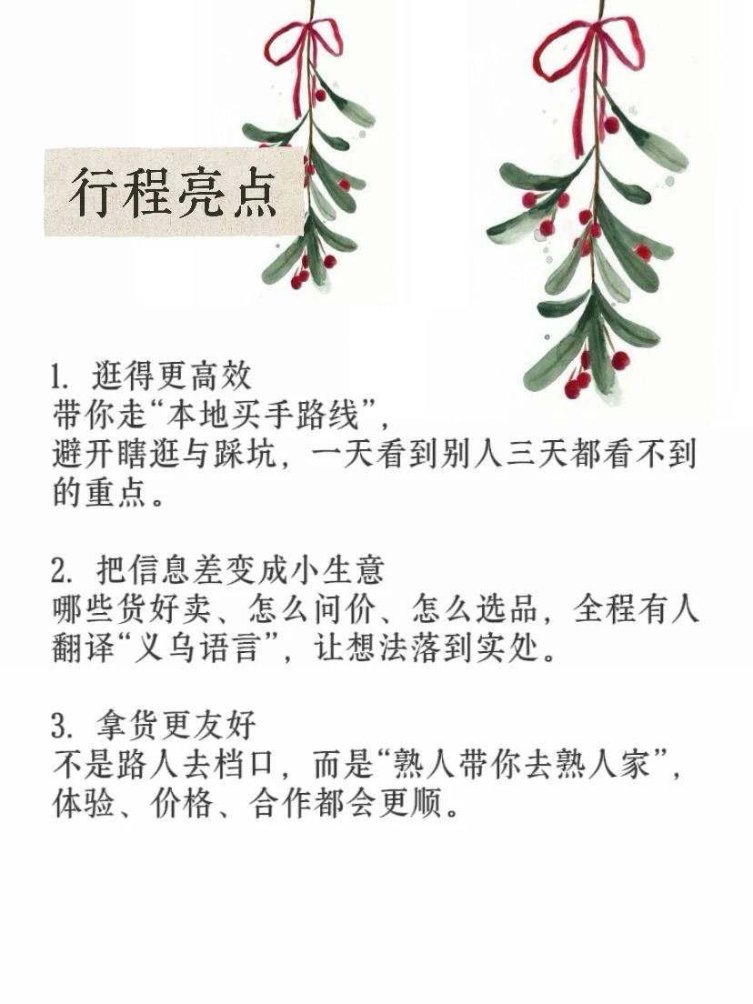 梦幻联动,义乌1日游学团来啦