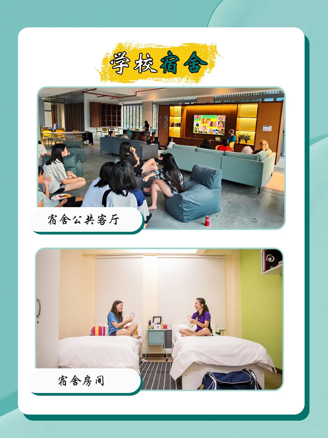 ??盘点100所马来西亚国际学校 ep.2