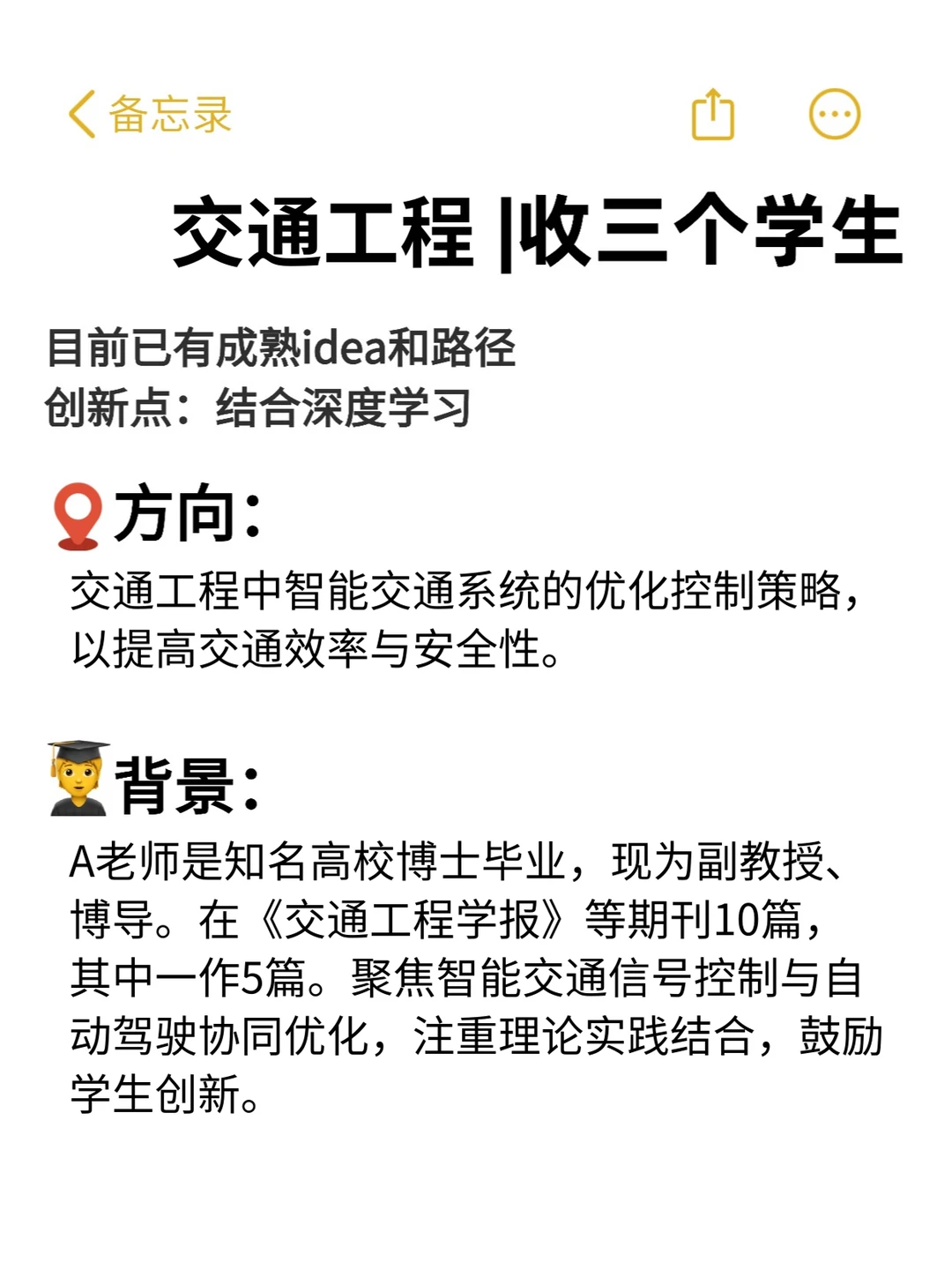 交通工程带3个学生，看到就赢麻了！