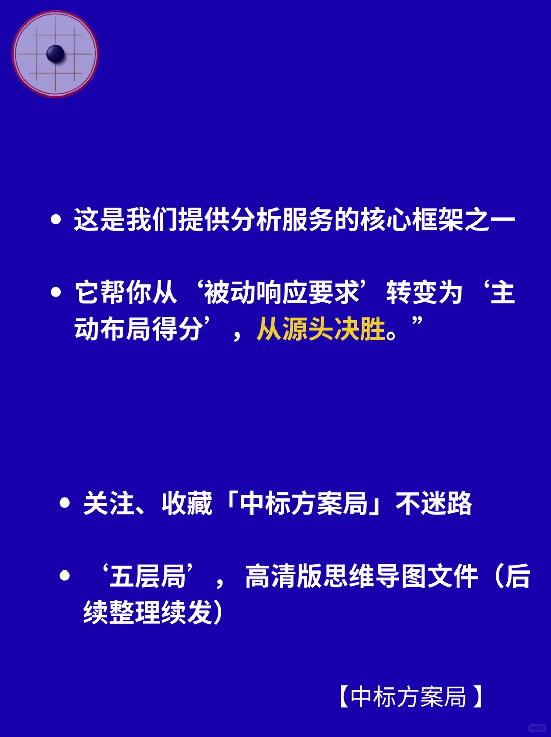 带你看穿政府采购招标文件的5层“局