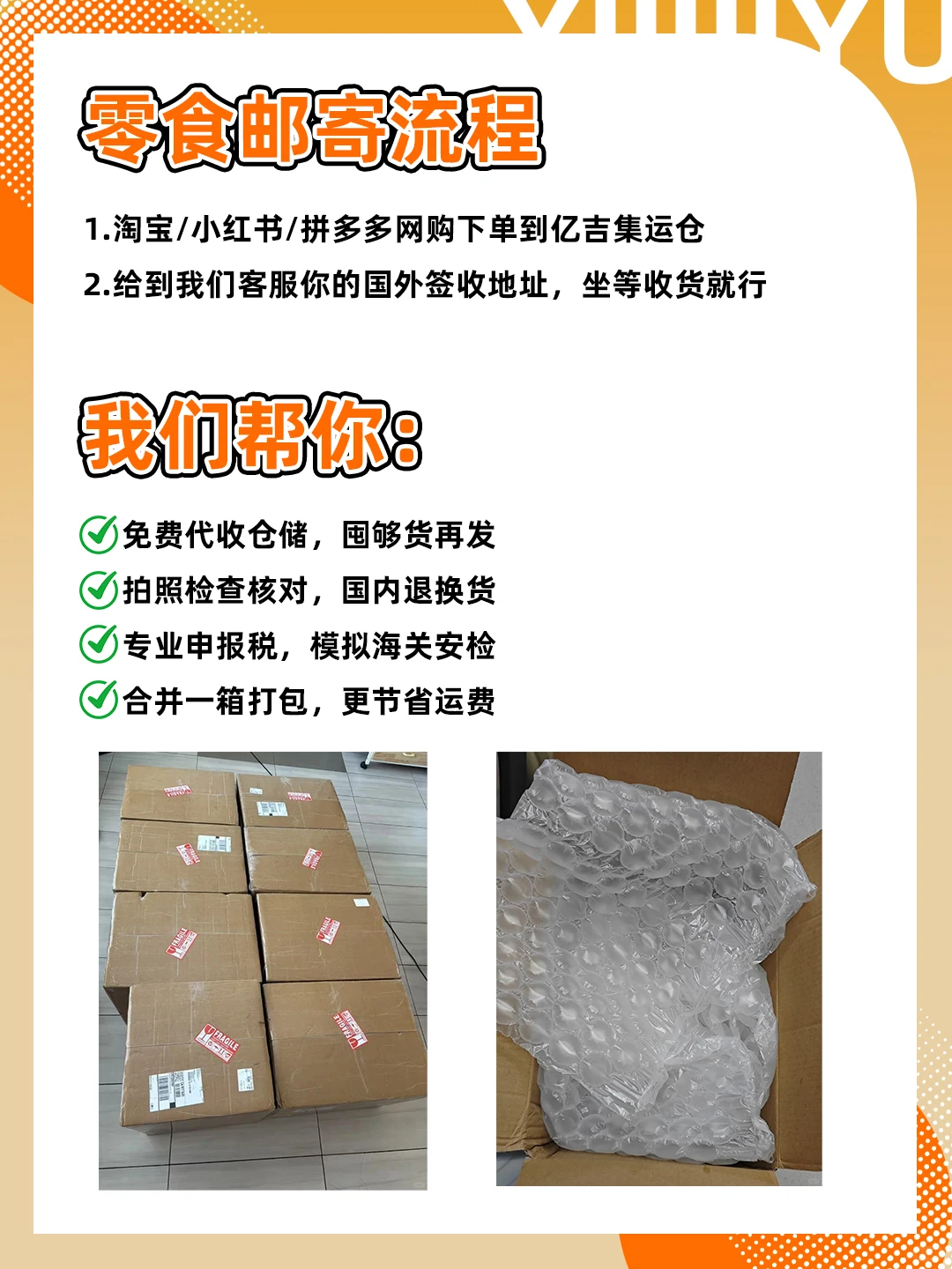 ? 国内零食直邮攻略&省钱指南来啦！