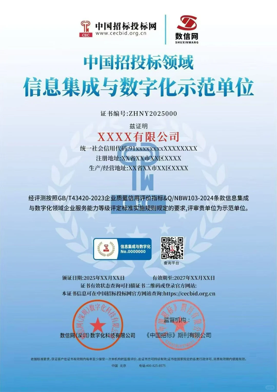 数字化转型企业必备!