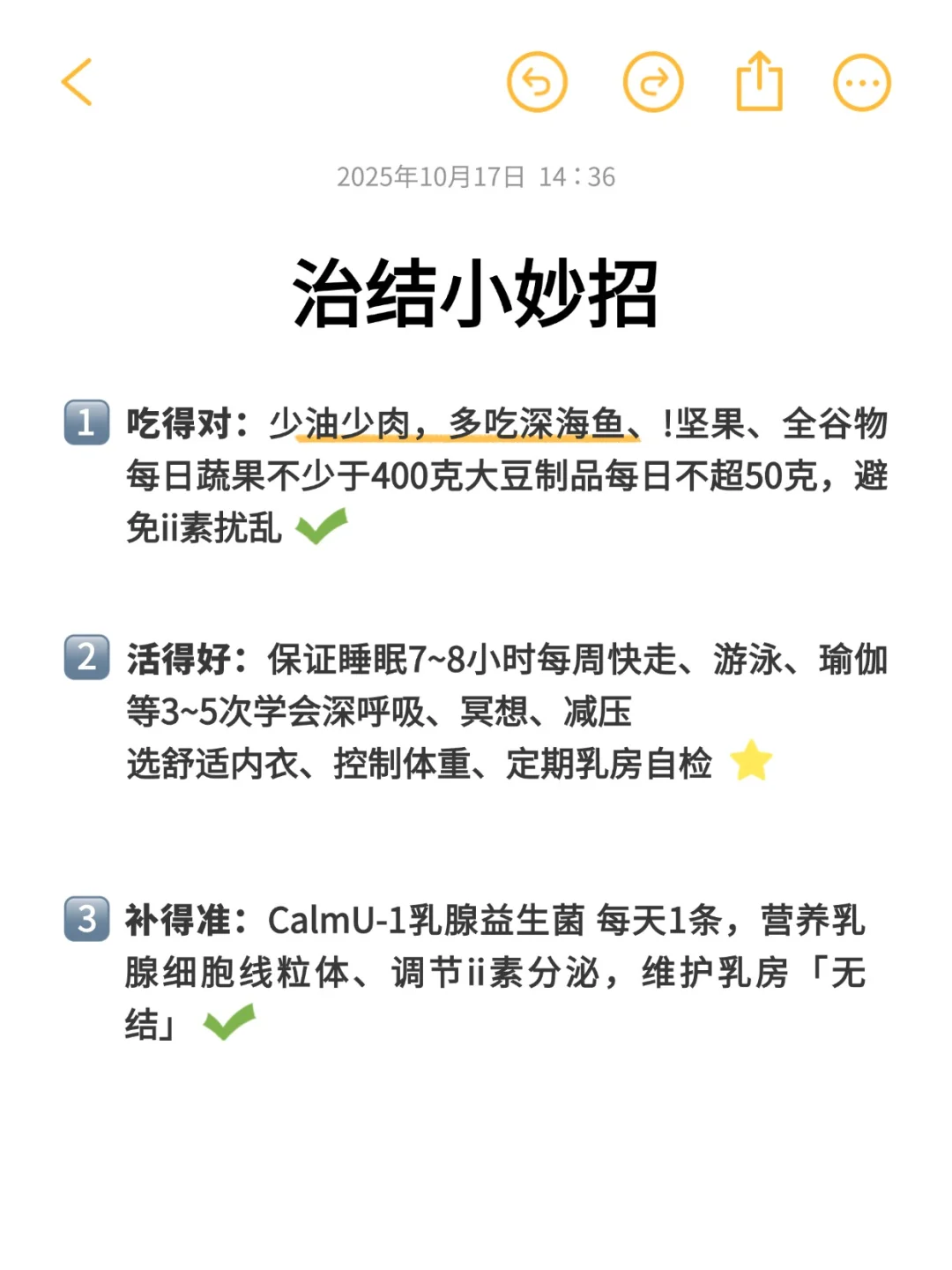 焦虑到惊喜，小结小块真的在小