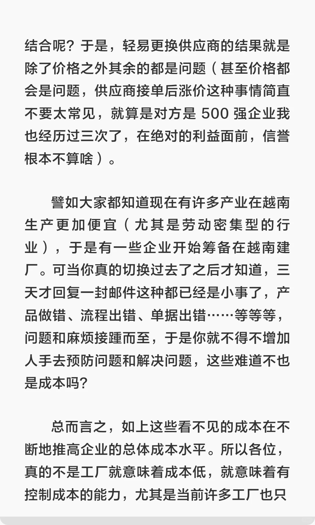 我是贸易公司,但我比工厂更便宜!