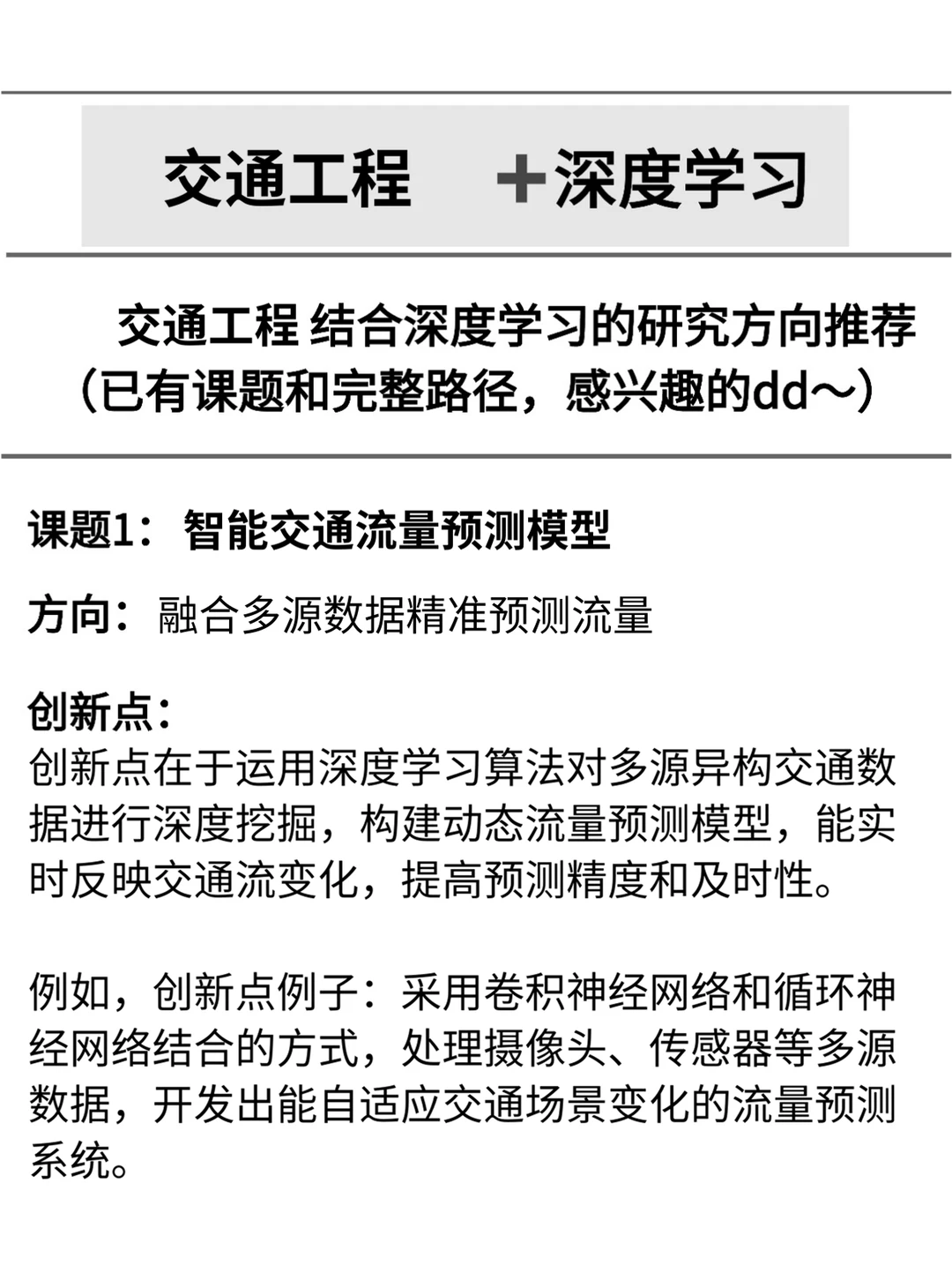 交通工程带3个学生，看到就赢麻了！