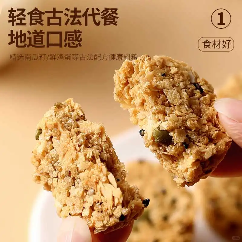 早餐新宠!南瓜籽仁燕麦脆片超香酥?
