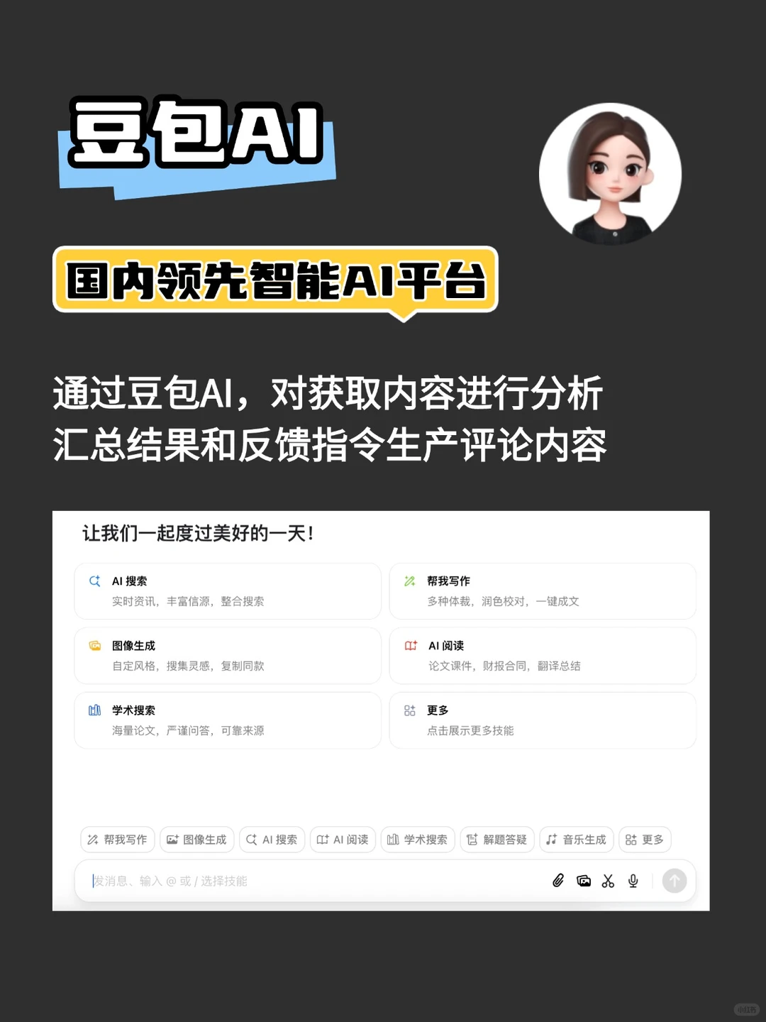 真的绝了，让你秒变摸鱼达人，老板爱人！