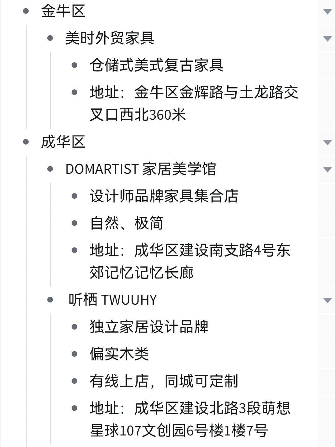 装修笔记?36.成都建材市场和家具市场