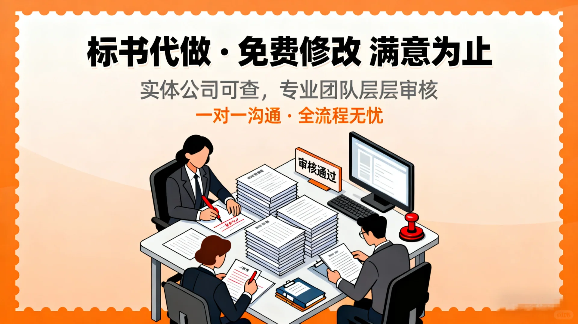 标书人自救指南｜专业代做帮你稳赢！