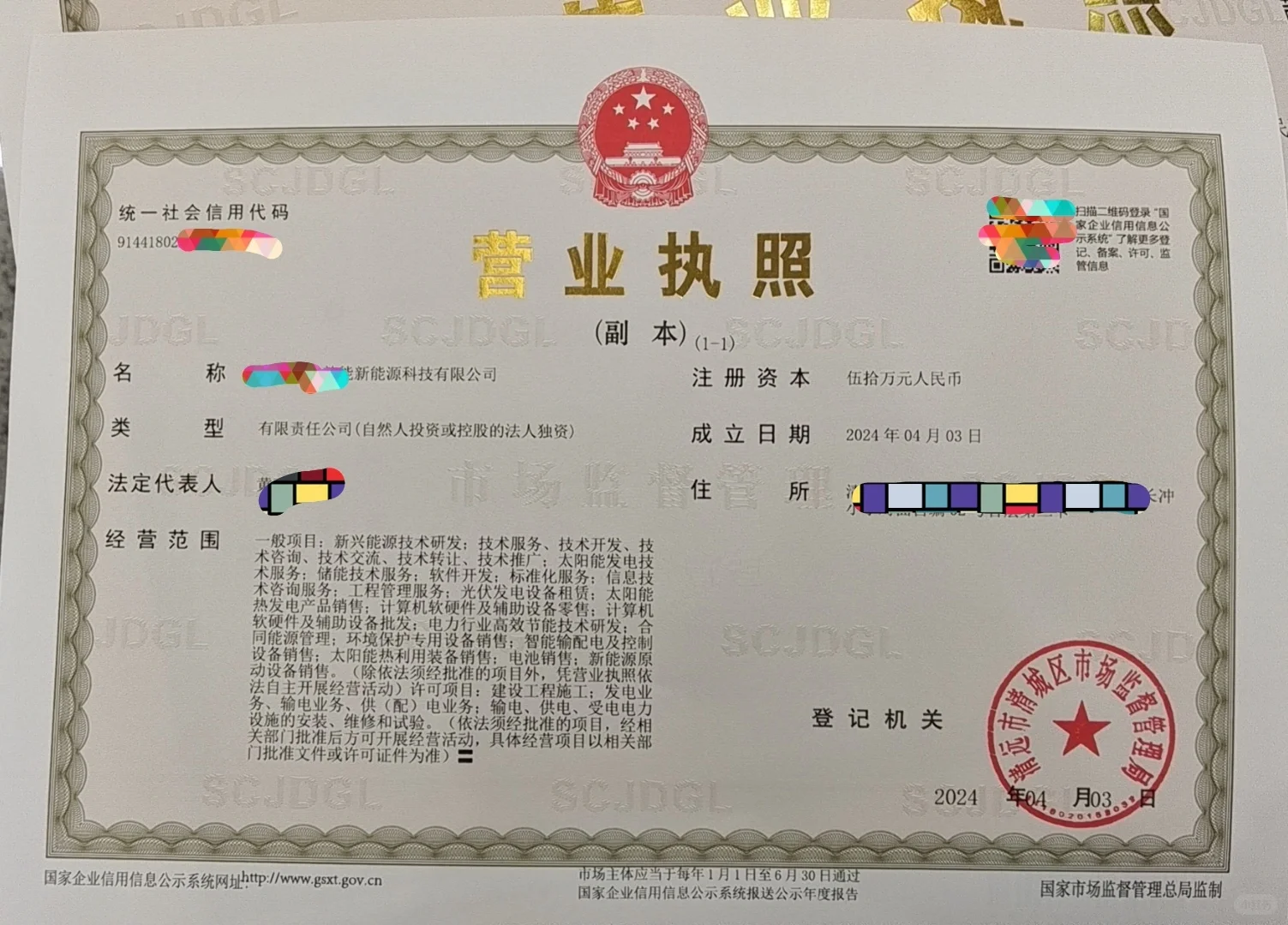 光伏发电经营范围