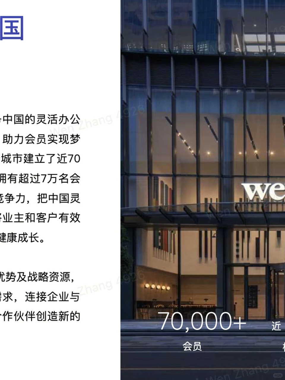 酒仙桥独栋办公｜494工位｜一价全含