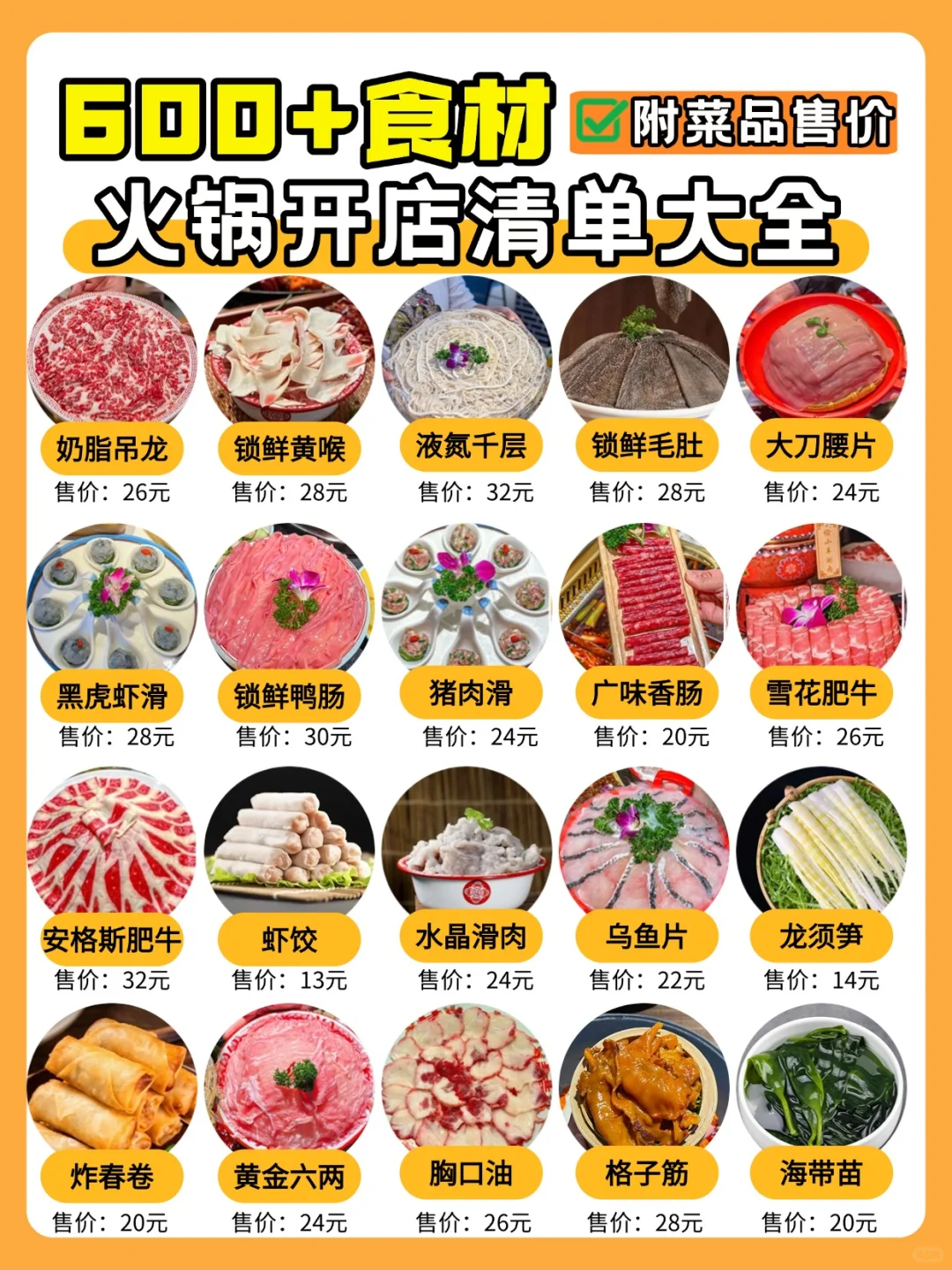 重庆专业火锅食材供应商究竟在哪❓快来看