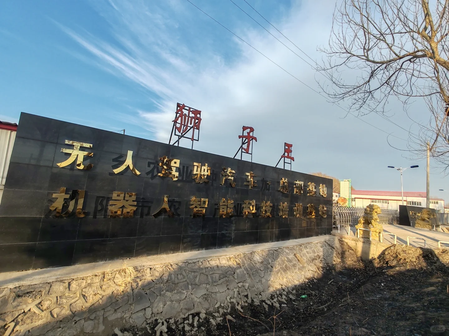 东北硬核！探秘辽宁无人驾驶汽车未来工厂！