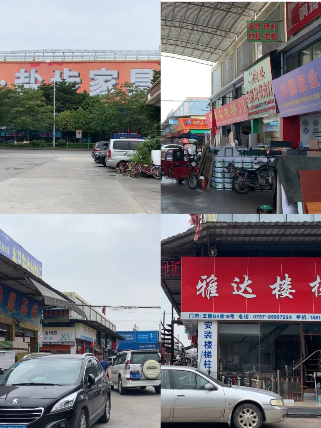 装修|自装材料市场怎么找❓怎么跑❓