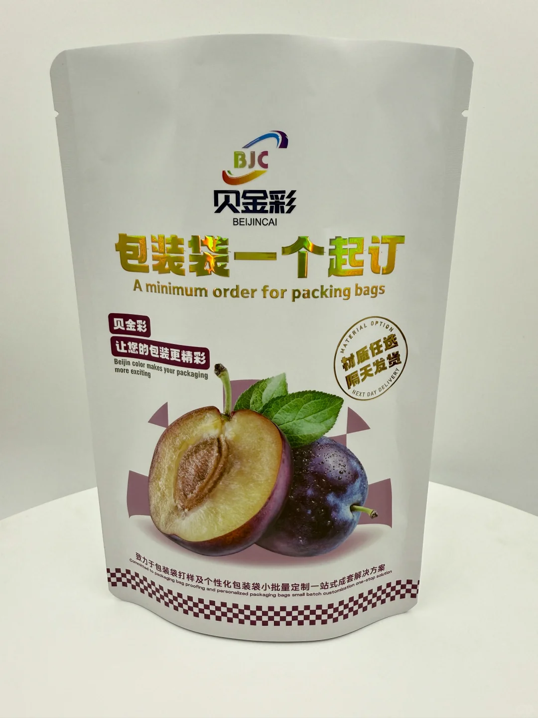 食品包装袋打样 工厂直销