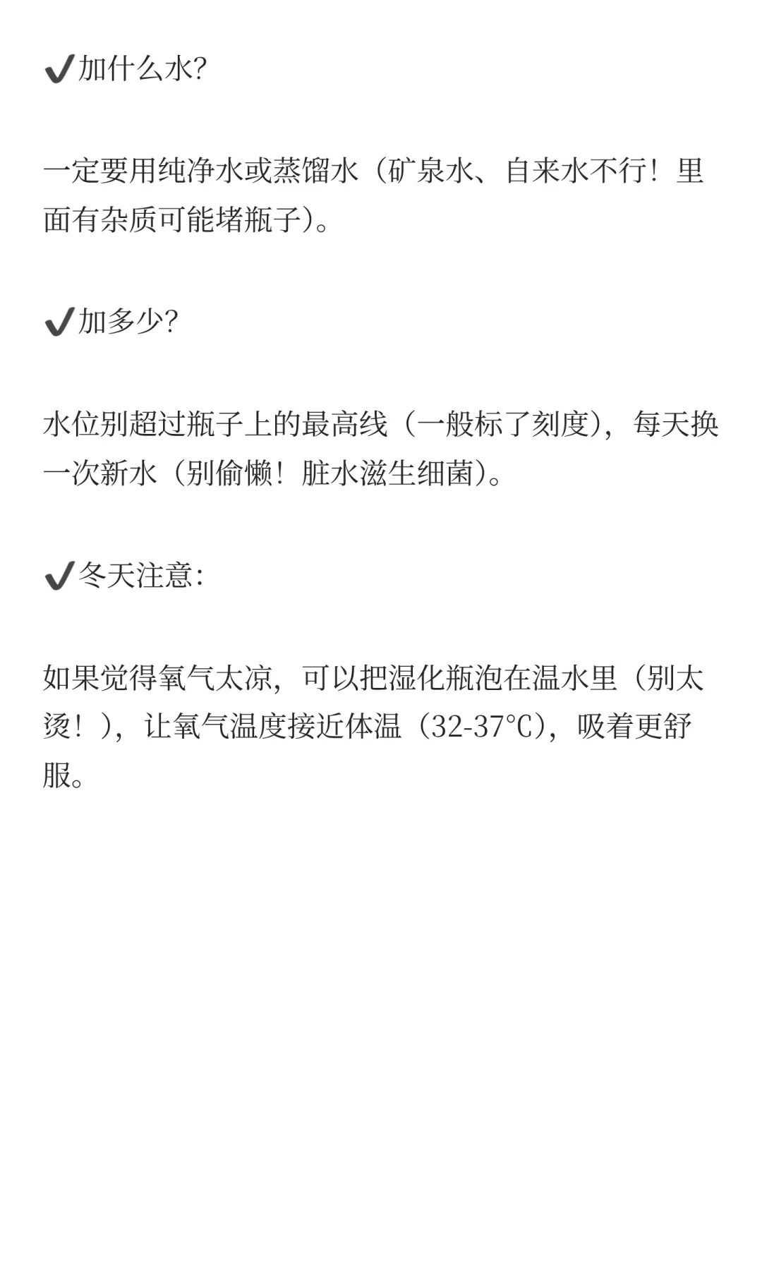 呼吸疾病患者：家用制氧机使用攻略