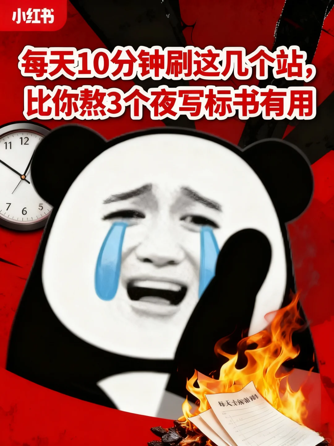 投标网站都整理出来了，戳我送一个软著