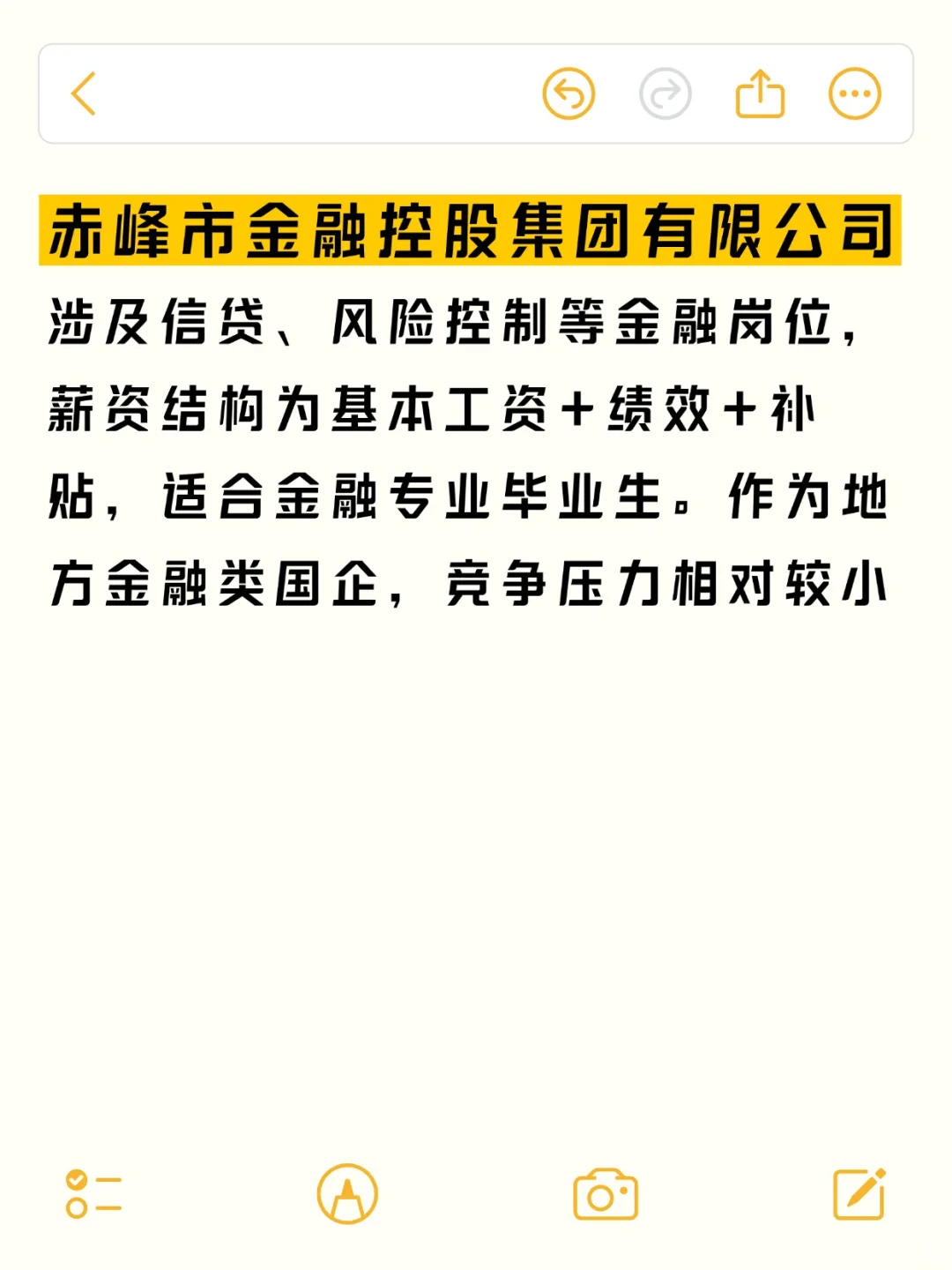 待遇好小众国企——赤峰