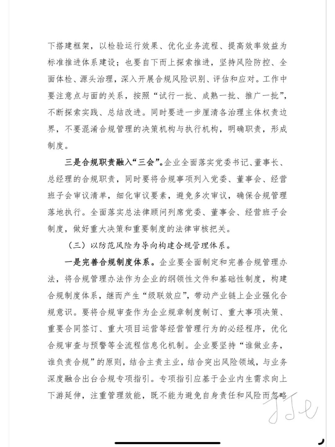 抄作业，合规工作计划这么写！