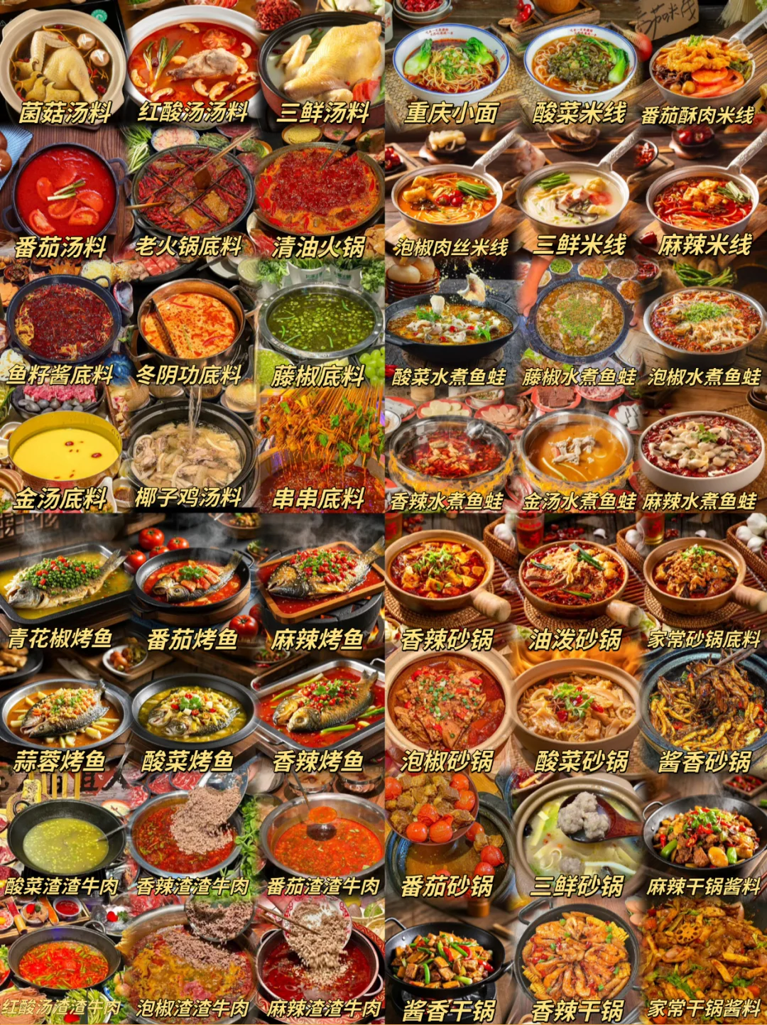 超全餐饮底料供应✅我就是源头‼️