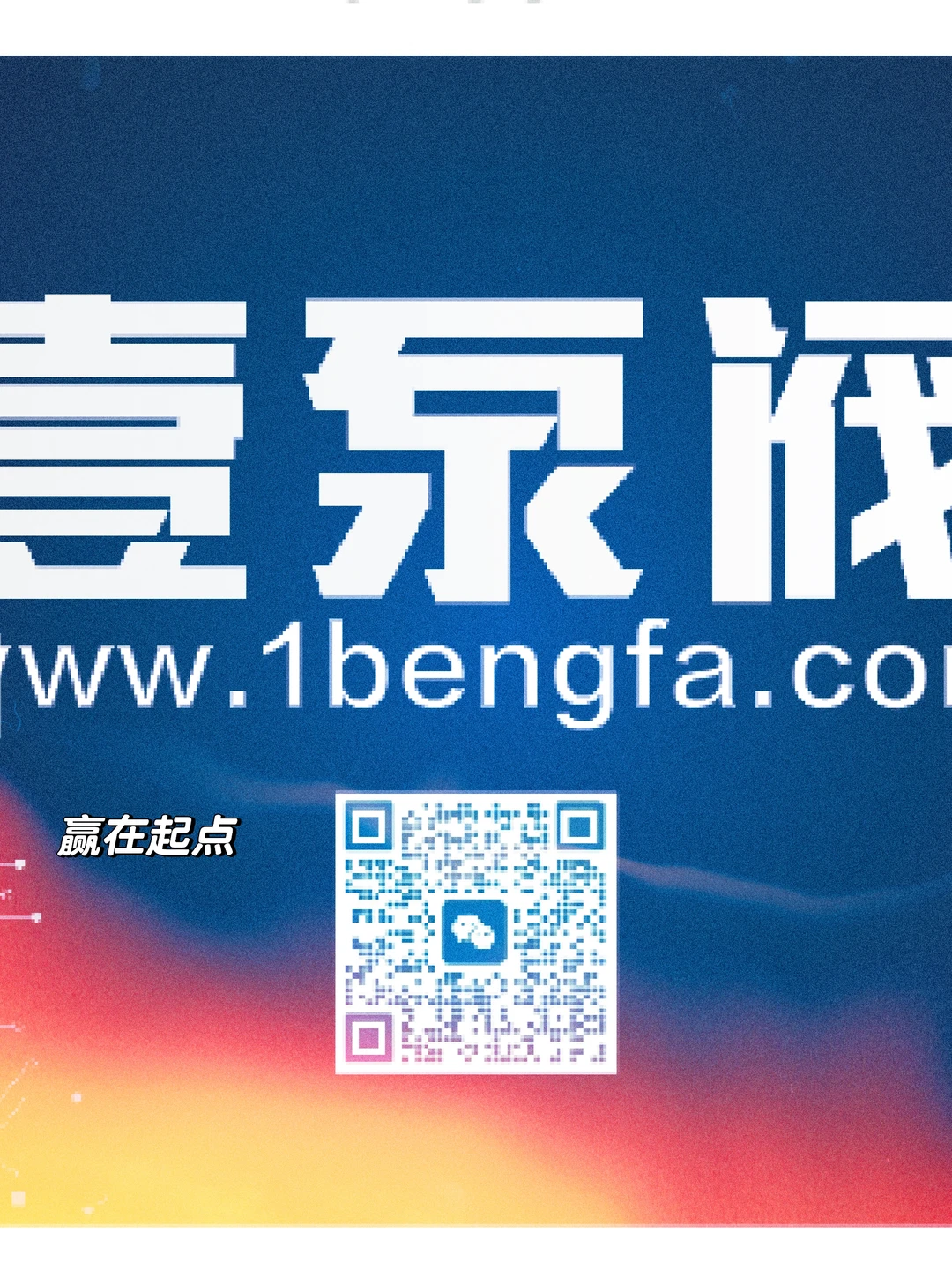 中国泵阀垂直供应链平台#中国壹泵阀网#