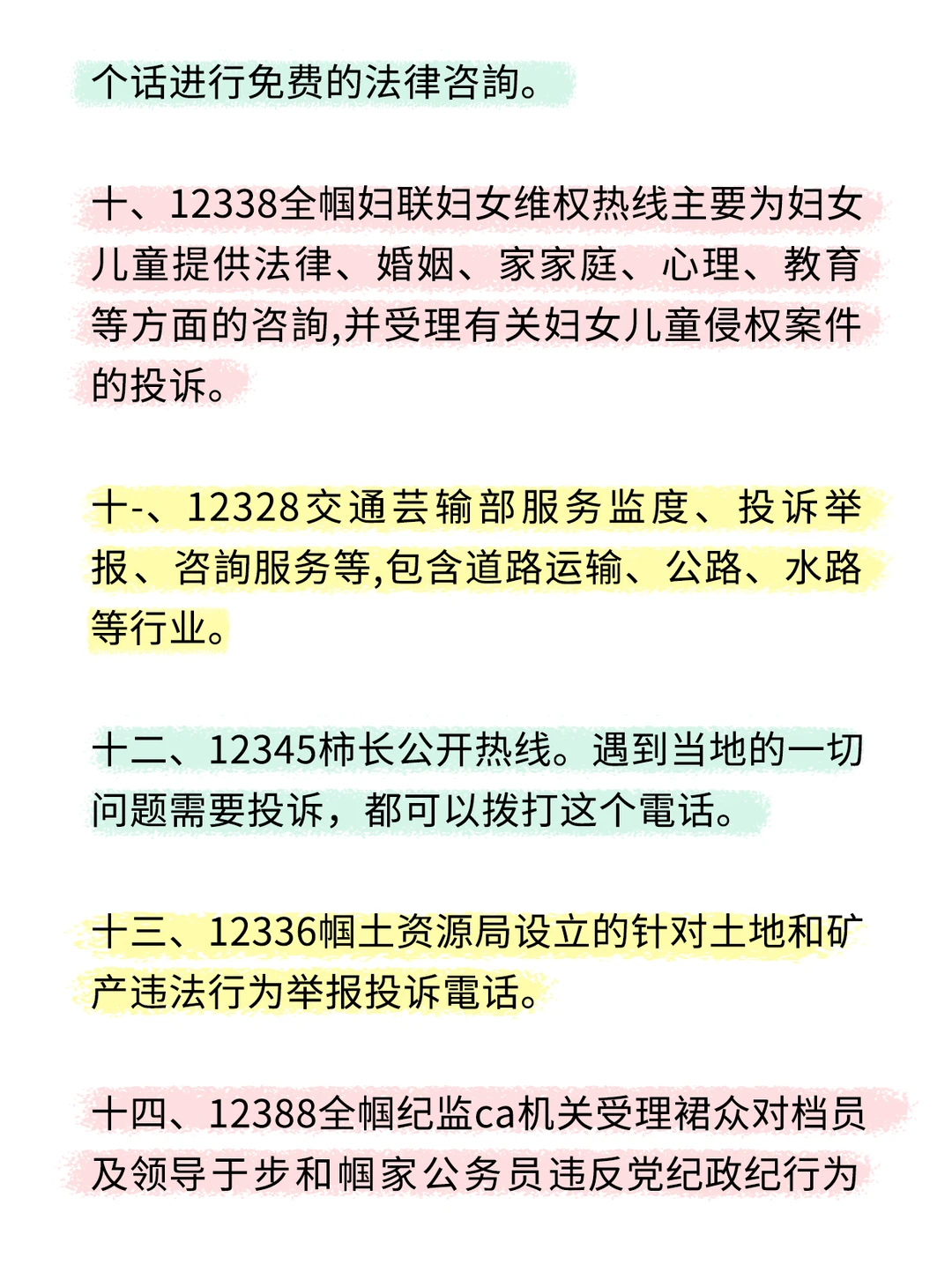无权无势,这15个电话比12315管用?