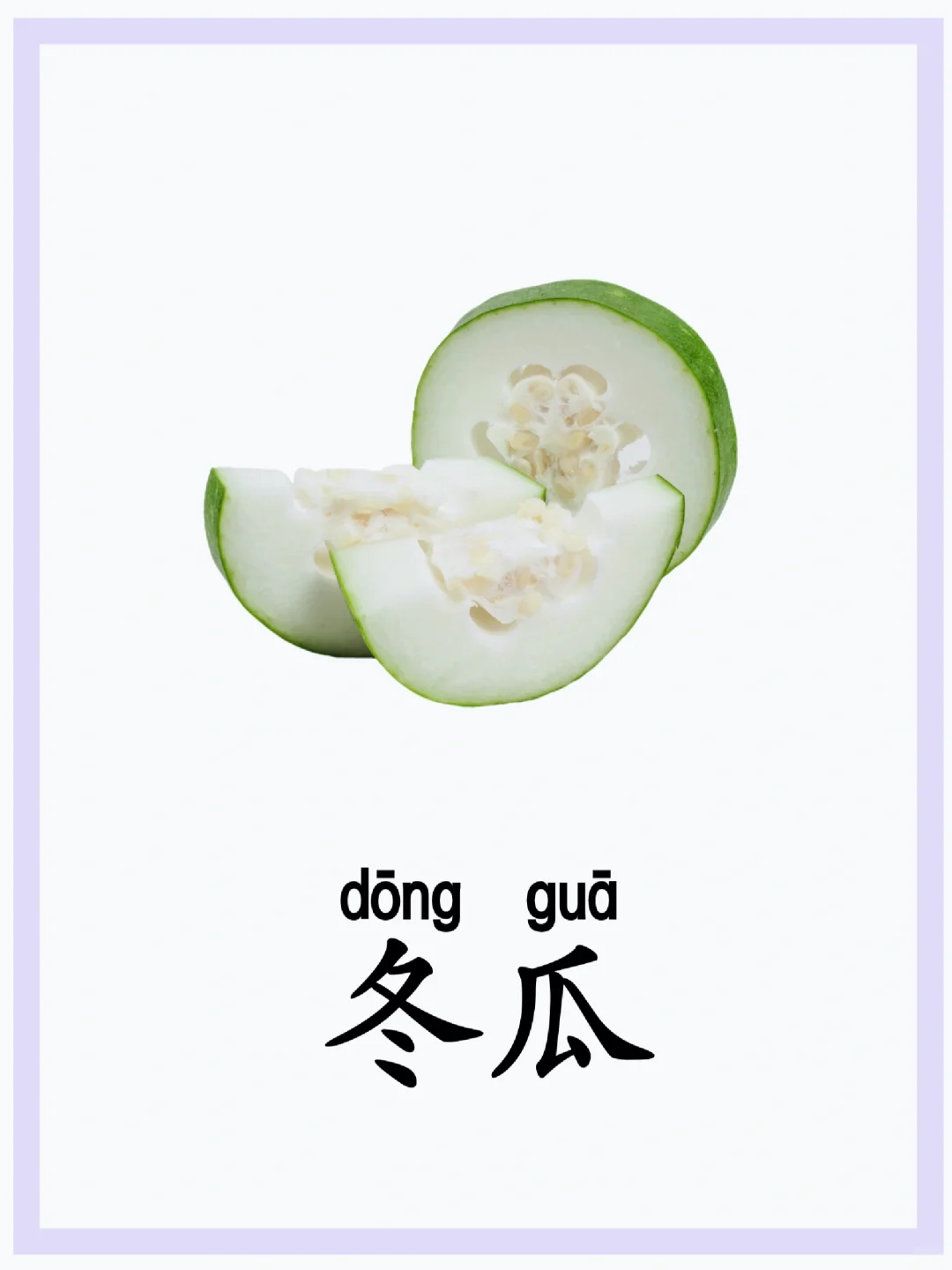 蔬菜闪卡
