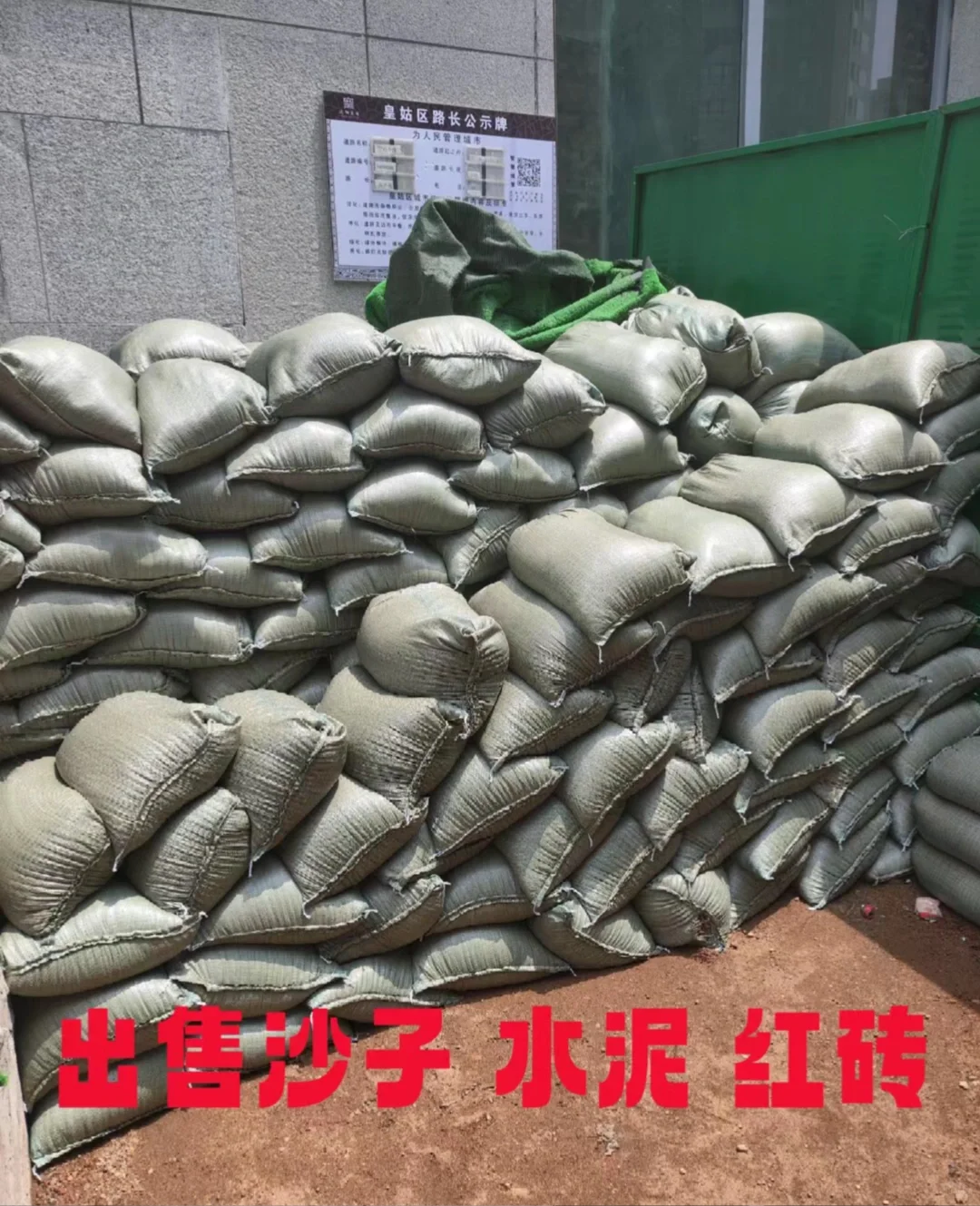 建材批发，低价低价