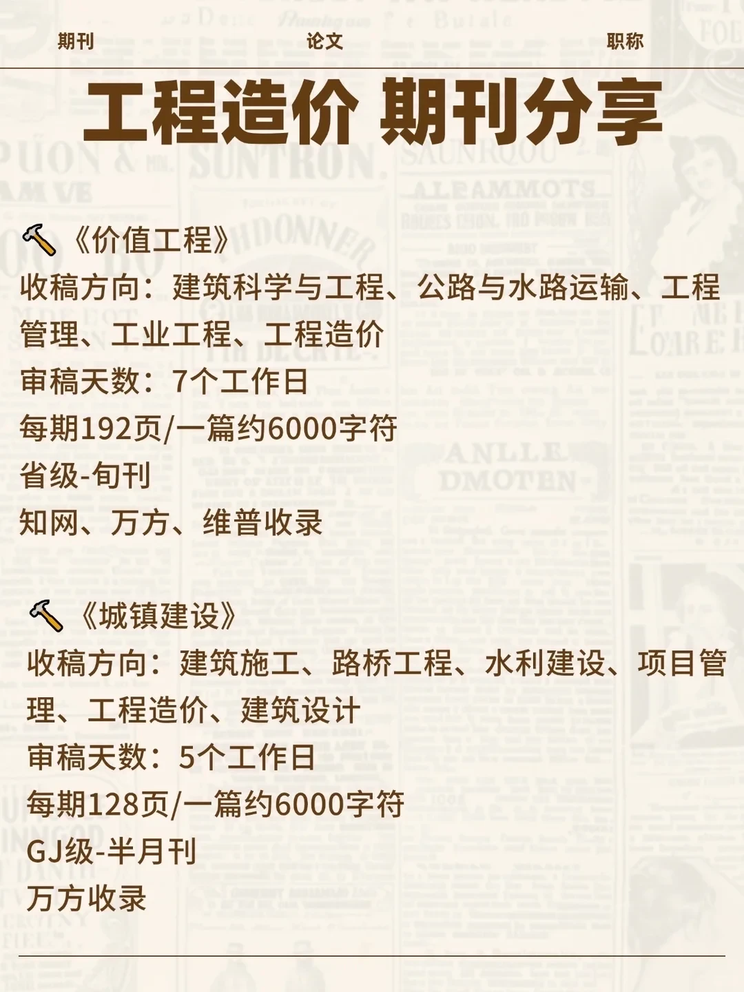 老天奶，工程造价方向这波赢麻了！！