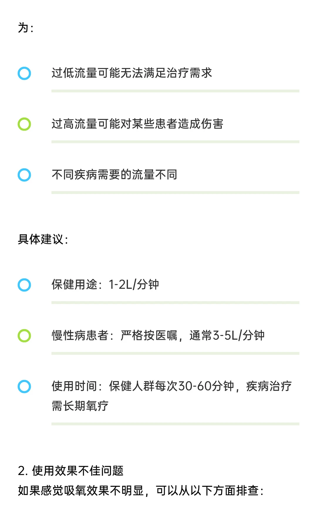 制氧机完全使用手册｜从基础操作到专业维