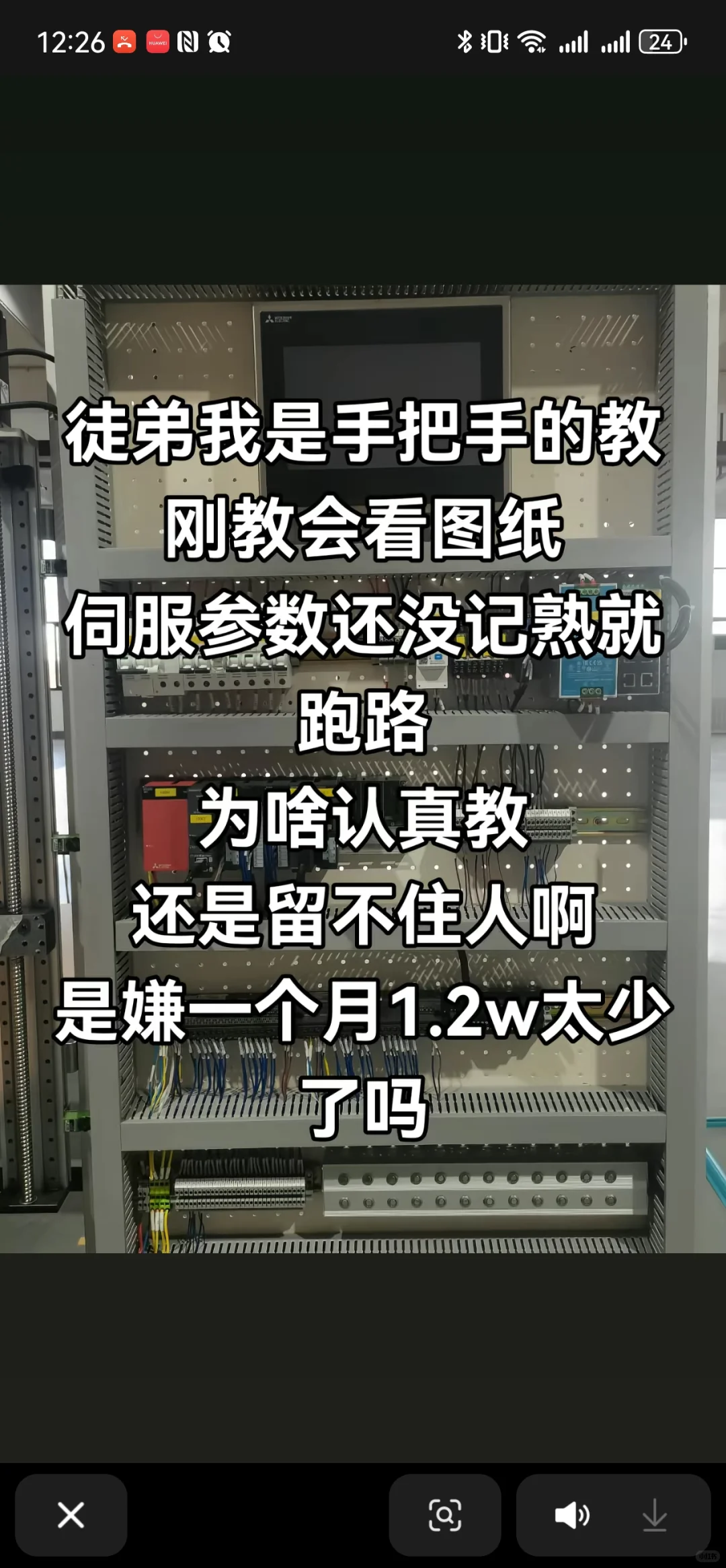 从事电气自动化的现状