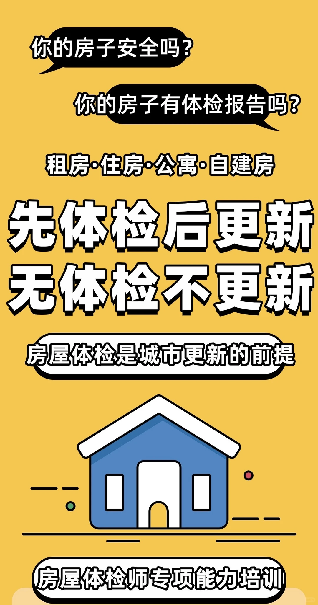 ? 物业人别内耗！这个新赛道真的香到离谱