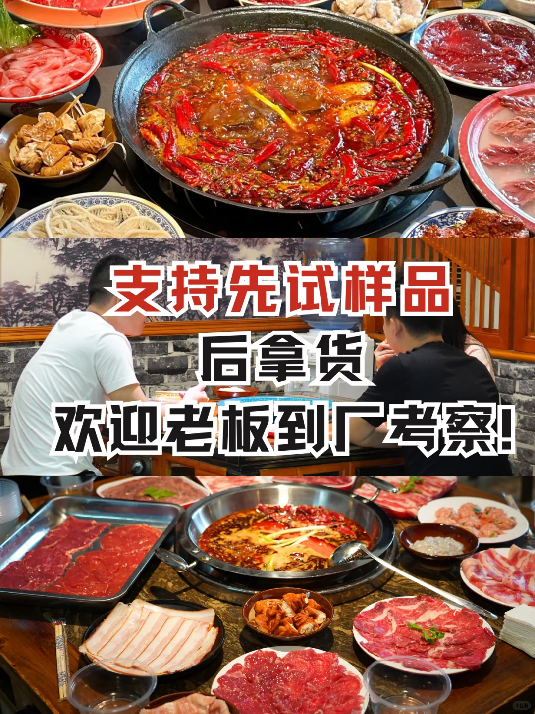 火锅店老板看过来！供应链才是你的隐藏王牌