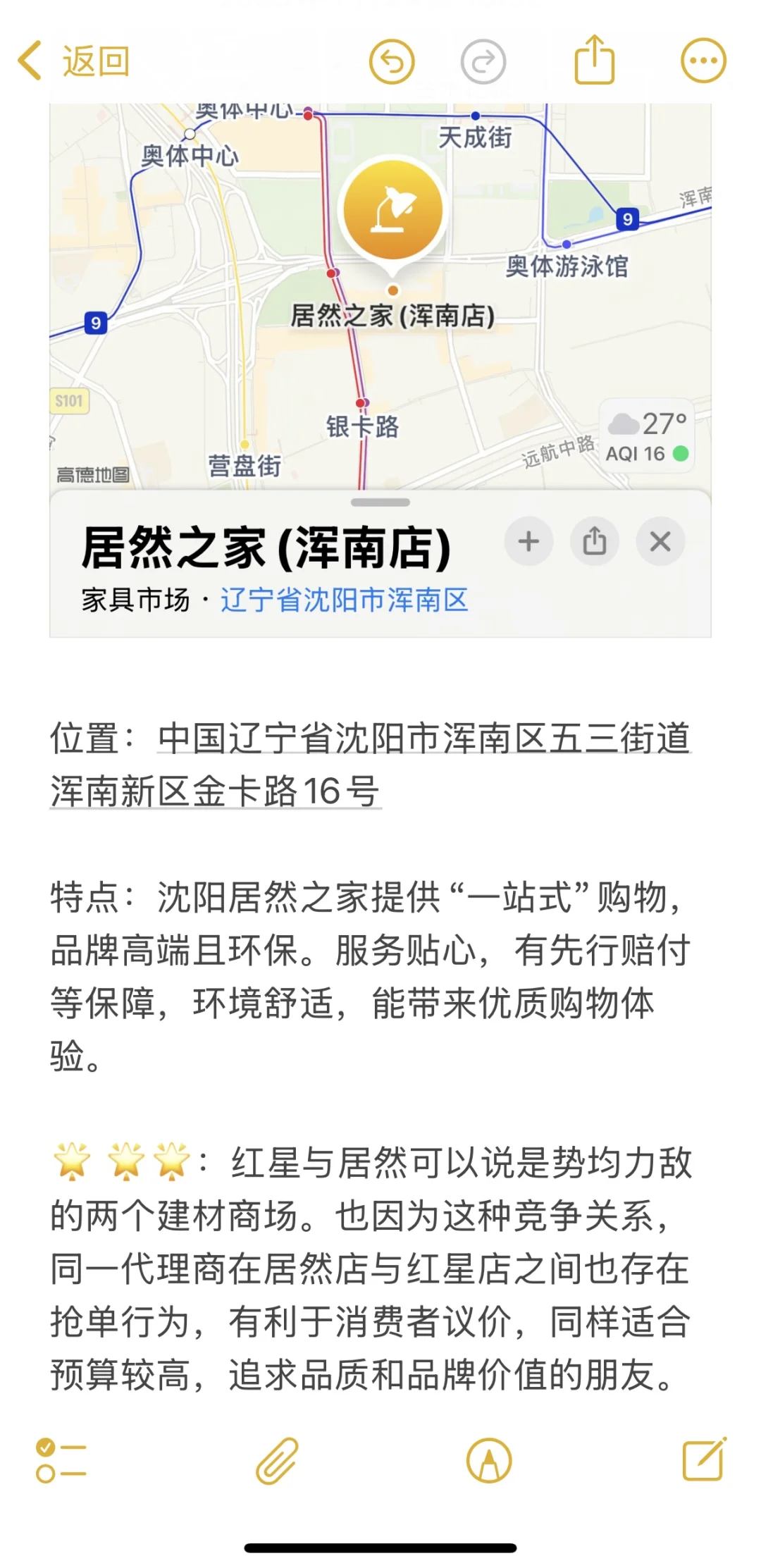 沈阳装修丨8️⃣大建材市场防坑指南！