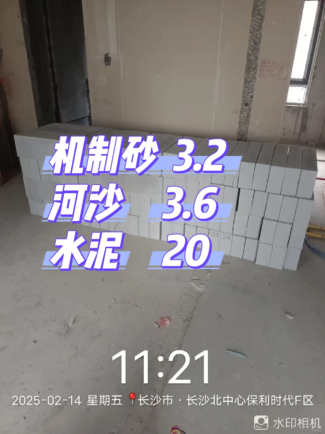 长沙建材材料采购站