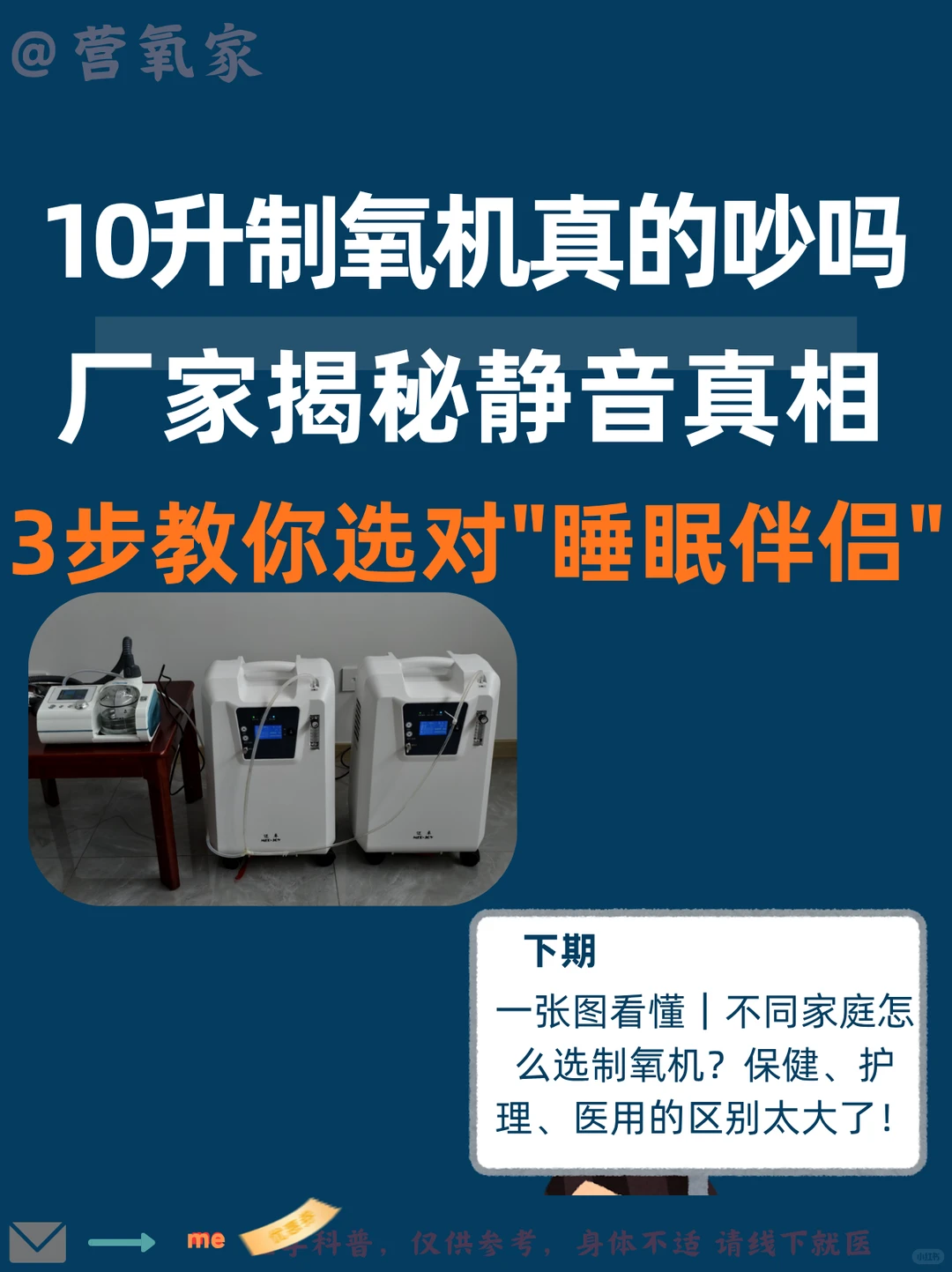10升制氧机真的吵吗⁉️没有声音小点的吗