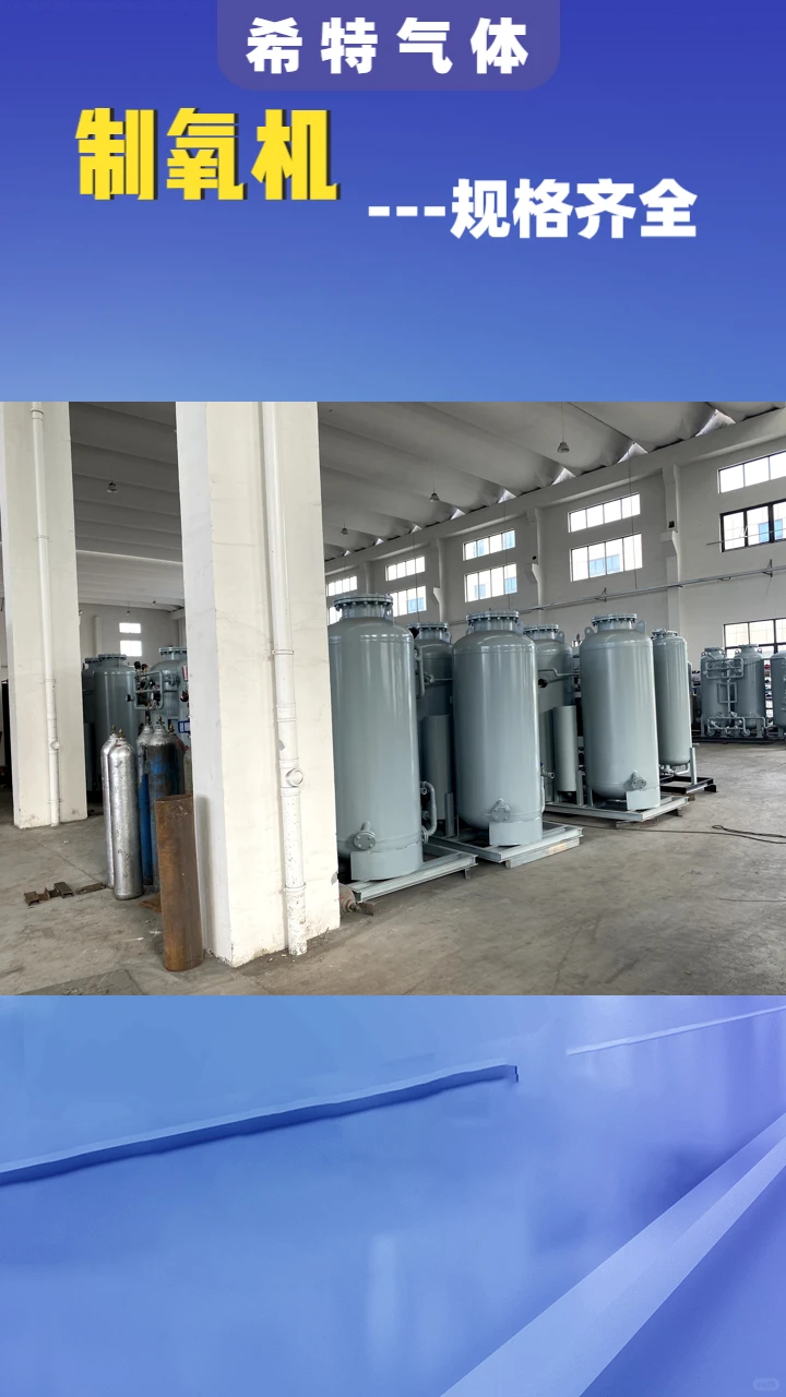 苏州高原弥散式制氧机价格