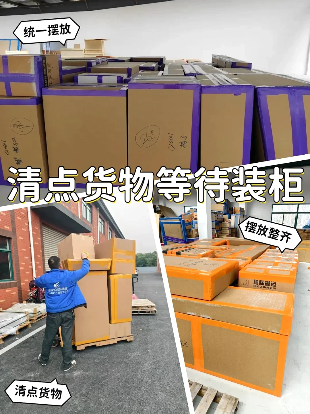 ?全球移民搬家海运家具?宝藏庄家速收藏