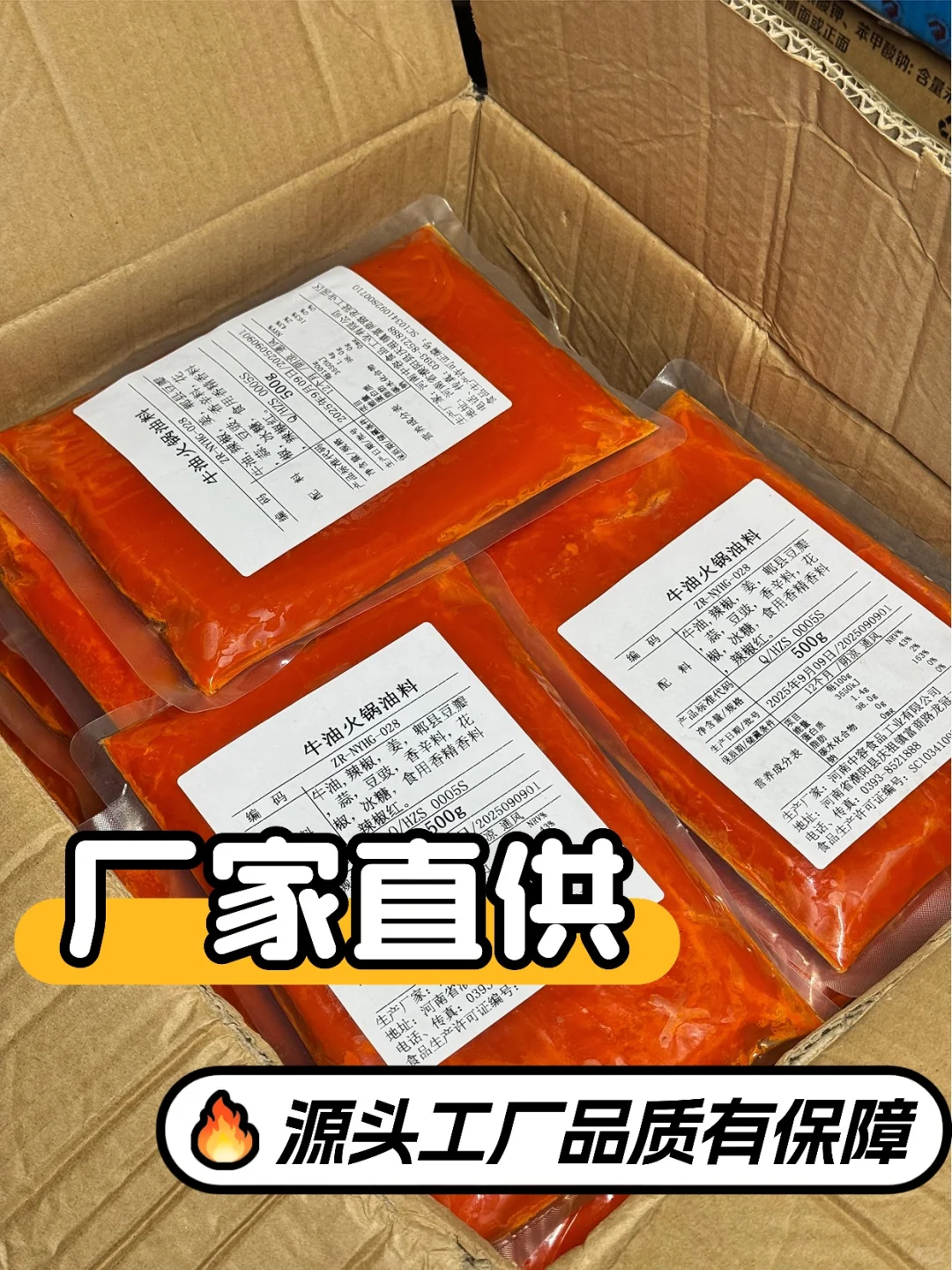 商用酱料研发定制代加工 | 源头工厂直供！