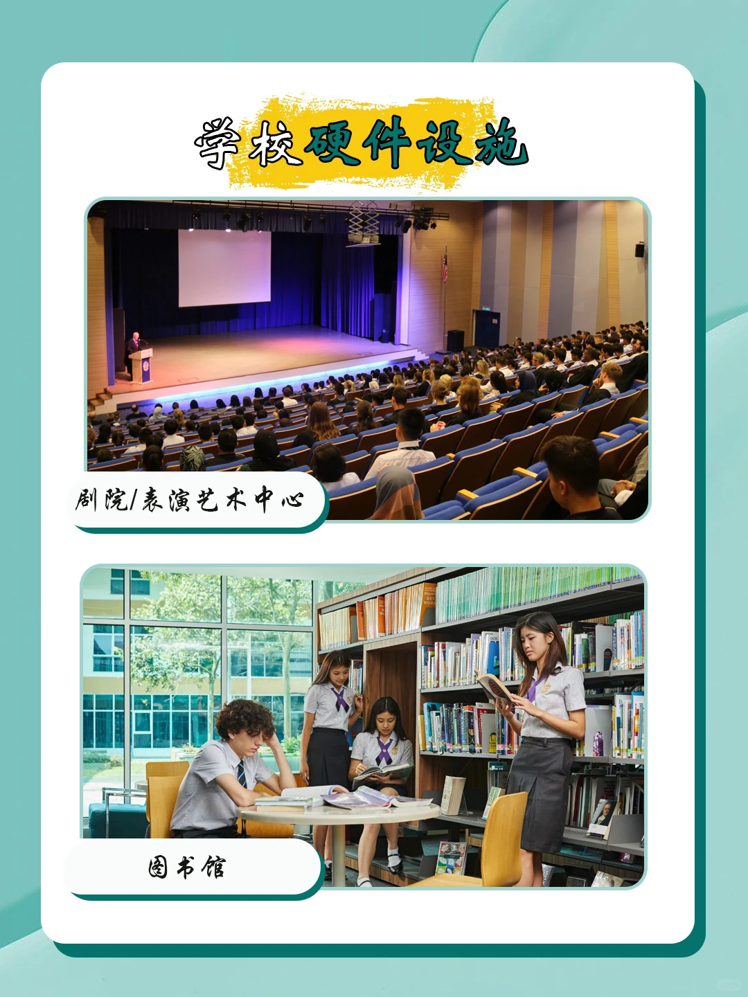 ??盘点100所马来西亚国际学校 ep.2