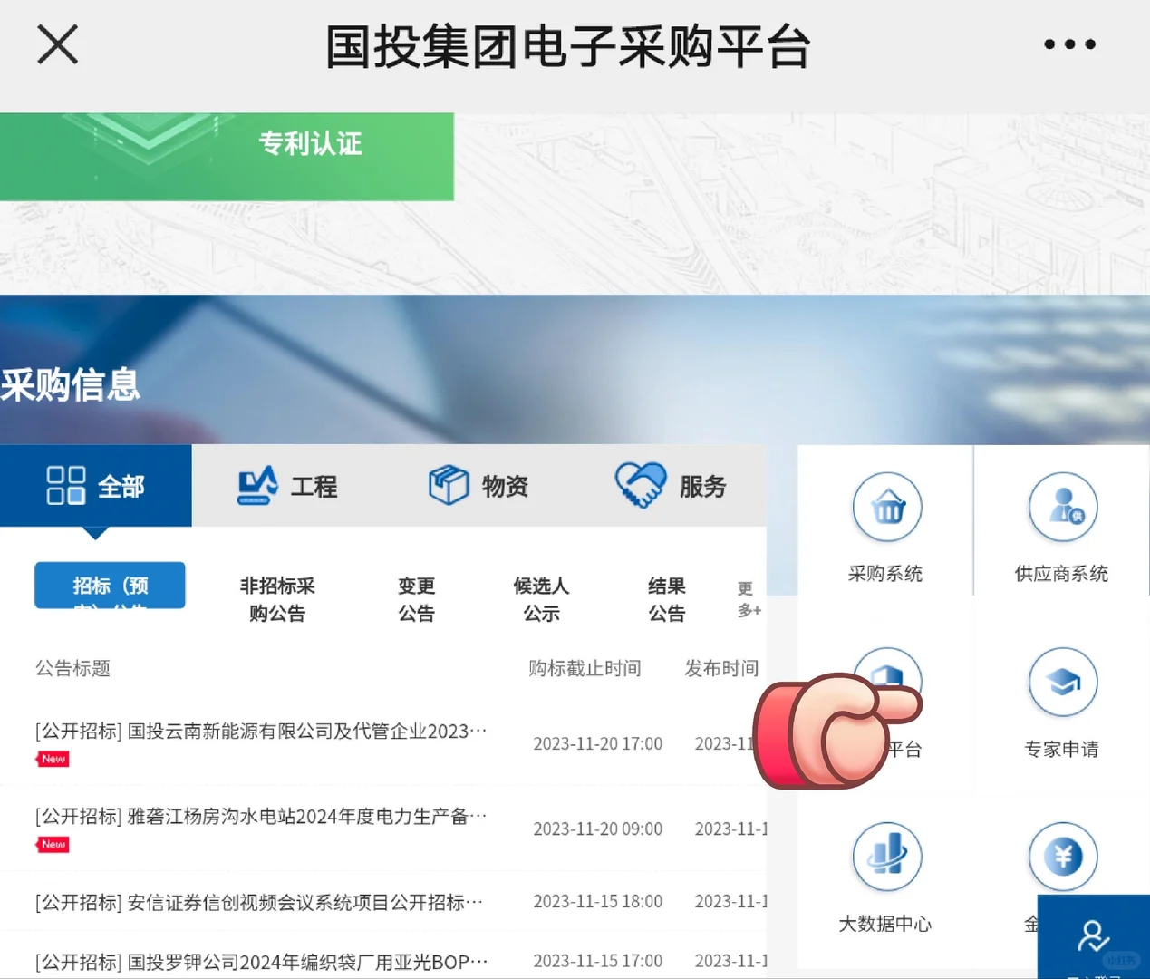 有高级职称值得入的评标专家库