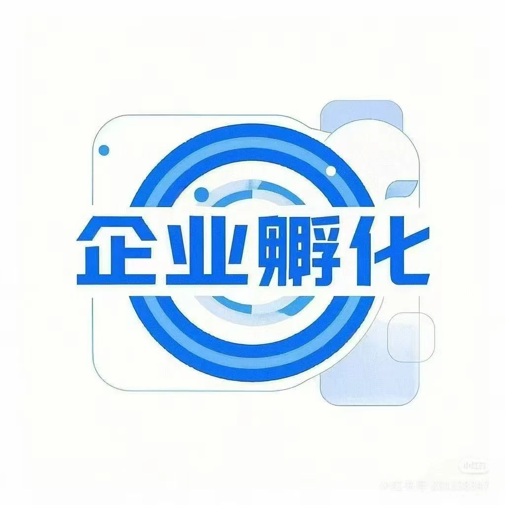 解锁2026高新技术企业申报条件及流程