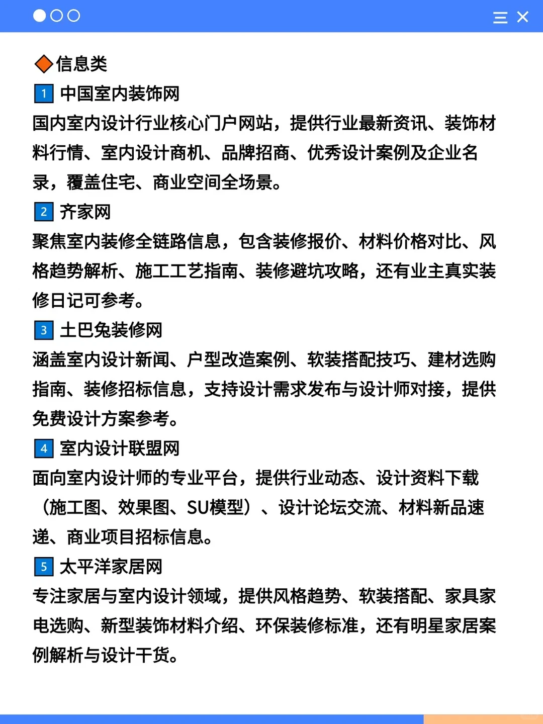 突然发现,室内人的信息滞后性到离谱....