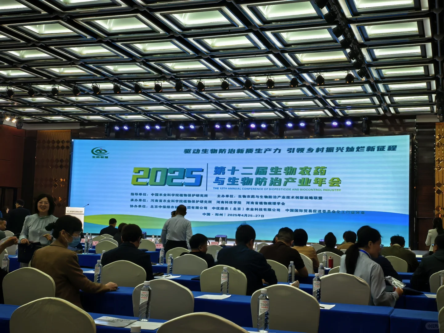 第十二届生物农药与生物防治产业年会