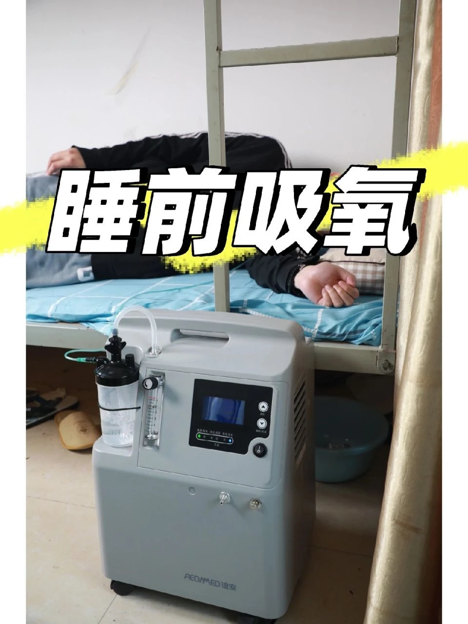 ?制氧机分子筛:年轻人的「氧气制造机」