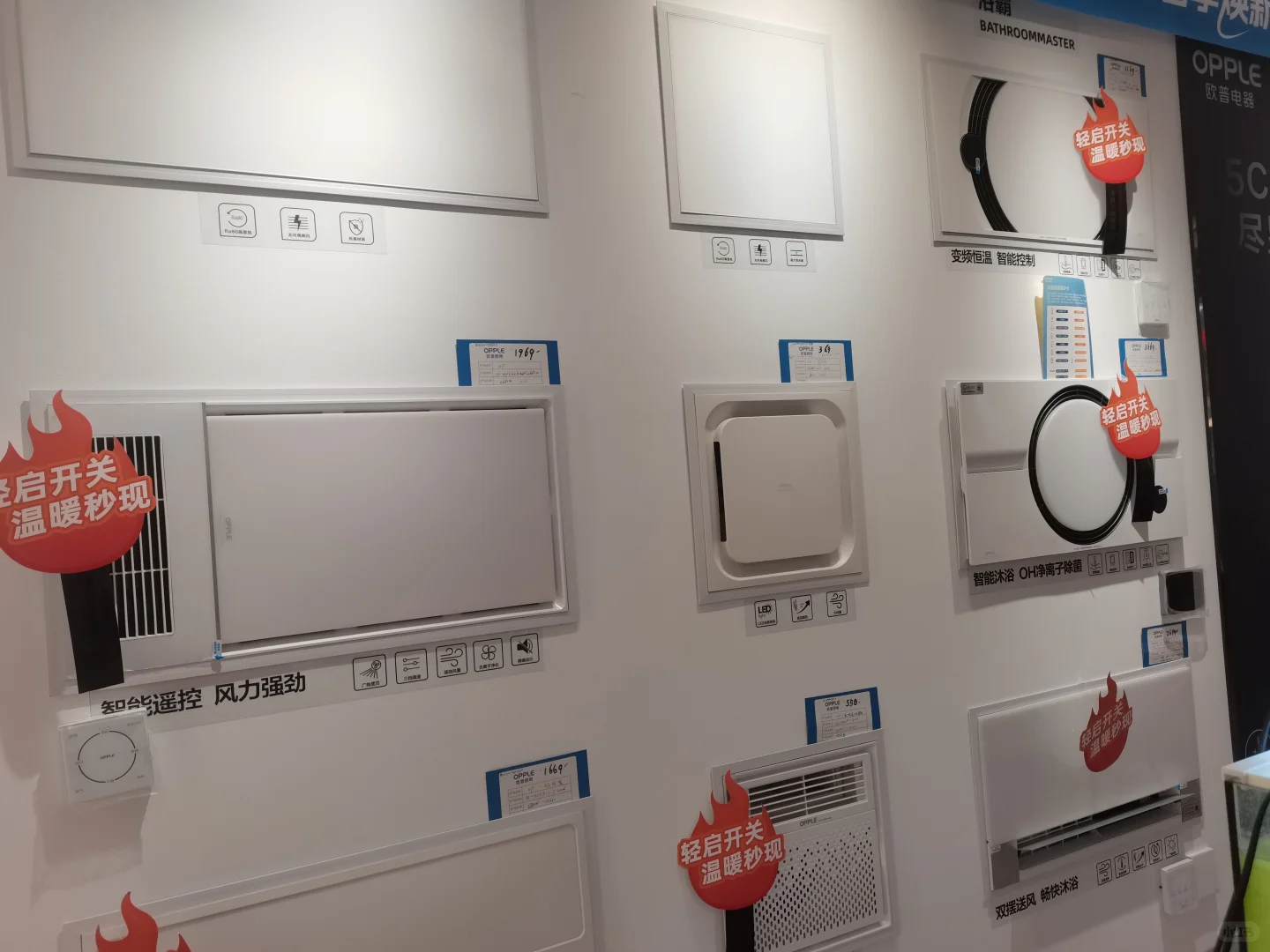 今天逛建材市场被欧普厨卫区狠狠拿捏了！分